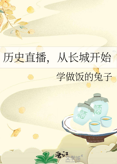Bìa truyện Khai Cục Cấp Hán Vũ Đế Trực Bá Thế Giới Địa Đồ (开局给汉武帝直播世界地图)