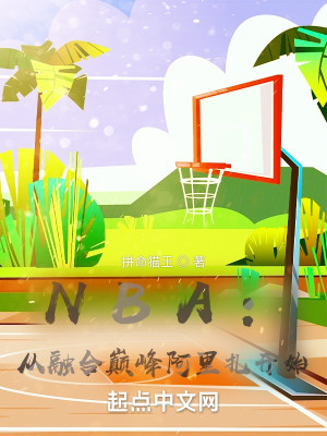 Bìa truyện Nba Tòng Dung Hợp Điên Phong A Lí Trát Khai Thủy (NBA：从融合巅峰阿里扎开始)