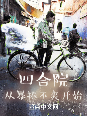 Bìa truyện Niên Đại Tòng Bạo Tấu Bất Sảng Khai Thủy (年代：从暴揍不爽开始)