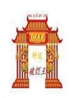 Bìa truyện Thần Cấp Phá Lạn Vương (神级破烂王)