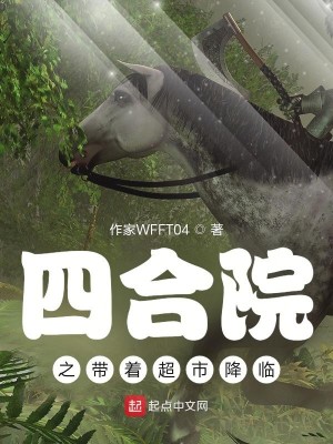 Bìa truyện Chư Thiên Chi Tòng Cải Biến Sỏa Trụ Khai Thủy (诸天之从改变傻柱开始)