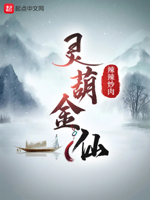 Bìa truyện Linh Hồ Kim Tiên (灵葫金仙)
