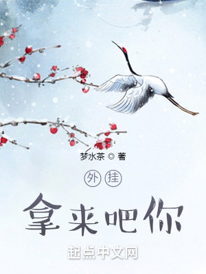 Bìa truyện Ngoại Quải Nã Lai Ba Nhĩ (外挂，拿来吧你！)