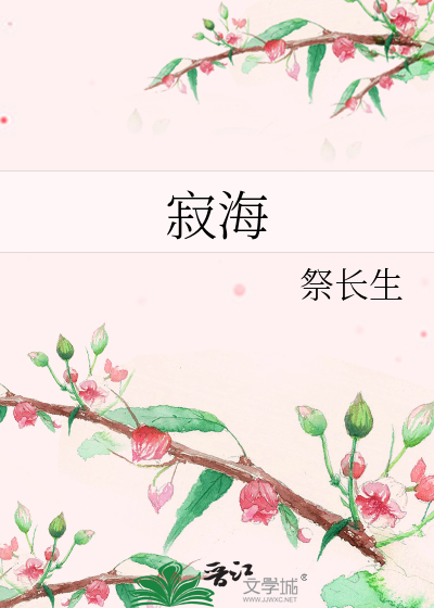 Bìa truyện Tịch Hải (寂海)
