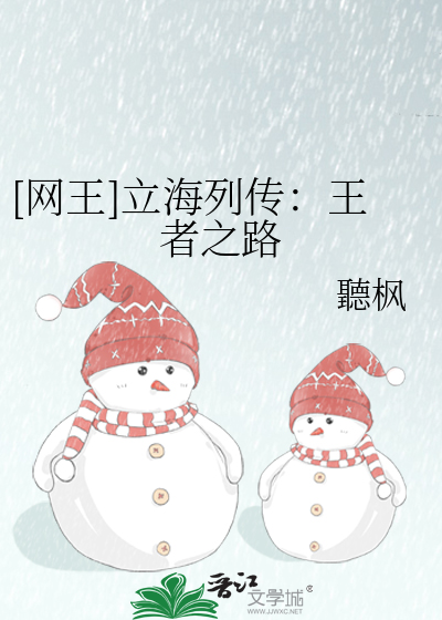 Bìa truyện Võng Vương Lập Hải Liệt Truyện Vương Giả Chi Lộ ([网王]立海列传：王者之路)