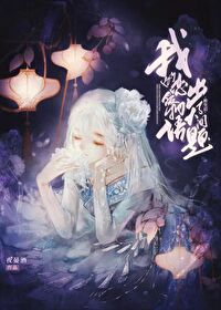 Bìa truyện Nguyên Thần Giá Thị Ngã Đích Đệ Cơ Cá Nam Bằng Hữu ([原神]这是我的第几个男朋友)