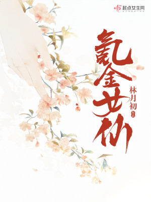 Bìa truyện Khắc Kim Nữ Tiên (氪金女仙)