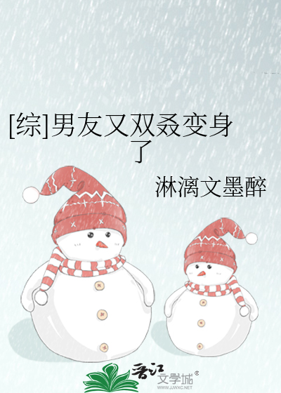 Bìa truyện Tống Nam Hữu Hựu Song Nhược Biến Thân Liễu ([综]男友又双叒变身了)