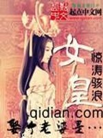 Bìa truyện Thú Cá Lão Bà Thị Nữ Hoàng (娶个老婆是女皇)