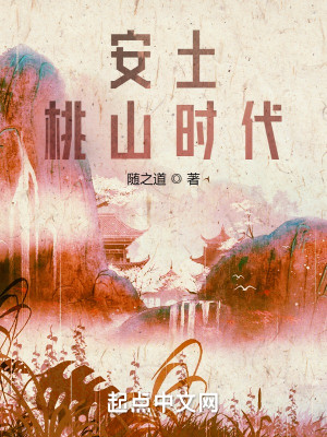Bìa truyện An Thổ Đào Sơn Thời Đại (安土桃山时代)