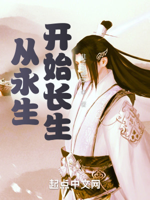 Bìa truyện Tòng Vĩnh Sinh Khai Thủy Trường Sinh (从永生开始长生)