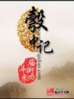 Bìa truyện Cấu Trung Kí (彀中记)