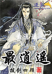 Bìa truyện Tối Tiêu Dao (最逍遥)