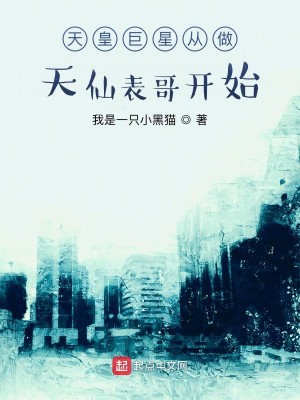 Bìa truyện Hoa Ngu 2002 Tòng Thiên Long Bát Bộ Khai Thủy (华娱2002从天龙八部开始)