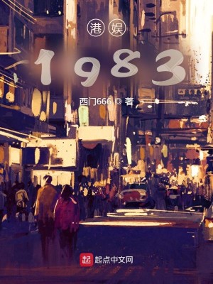 Bìa truyện Cảng Ngu 1983 (港娱1983)