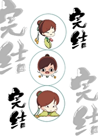 Bìa truyện Ngã Tại Hoành Tân Dưỡng Long Đích Nhật Tử (我在横滨养龙的日子)