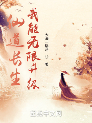 Bìa truyện Trường Sinh Tiên Duyên Tòng Gia Tốc Tu Luyện Khai Thủy (长生仙缘：从加速修炼开始)