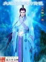 Bìa truyện Đại Đạo Kinh Chi Vũ Thần Truyện Thuyết (大道经之武神传说)