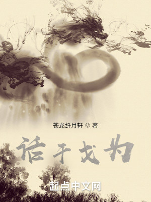 Bìa truyện Vô Hạn Huy Hoàng Đồ Lục (无限辉煌屠戮)