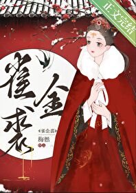 Bìa truyện Tước Kim Cừu (雀金裘)