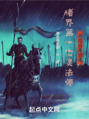 Bìa truyện Mạt Thế Pháp Sư Triệu Hoán Vong Linh (末世法师召唤亡灵)