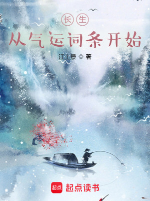 Bìa truyện Trường Sinh Tòng Khí Vận Từ Điều Khai Thủy (长生：从气运词条开始)