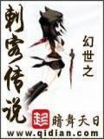Bìa truyện Huyễn Thế Chi Thứ Khách Truyện Thuyết (幻世之刺客传说)
