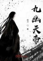 Bìa truyện Cửu U Thiên Đế (九幽天帝)