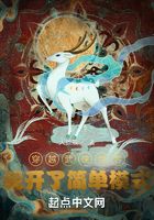 Bìa truyện Xuyên Việt Cao Vũ Thế Giới Ngã Khai Liễu Giản Đan Mô Thức (穿越高武世界，我开了简单模式)