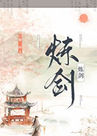 Bìa truyện Luyện Kiếm (炼剑)