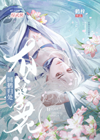 Bìa truyện Tống Vũ Hiệp Nhĩ Hoàn Tưởng Khán Ngã Khai Hoa ([综武侠]你还想看我开花？！)