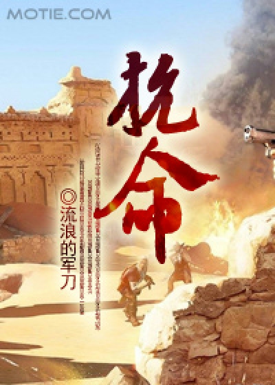 Bìa truyện Kháng Mệnh (抗命)