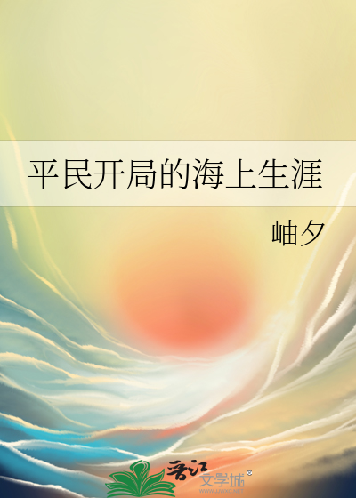 Bìa truyện Khai Cục Chủy Tử Liễu Nhất Chích Thiên Long Nhân (开局捶死了一只天龙人)