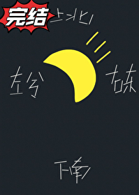 Bìa truyện Nguyệt Hướng Tây Hành (月向西行)