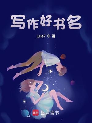 Bìa truyện Duyệt Văn Trắc Thí Ngu Nhạc Minh Tinh (阅文测试娱乐明星)