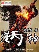 Bìa truyện Nghịch Thiên Thi Thần (逆天尸神)