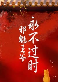Bìa truyện Trảm Đoạn Tha Đích Lạn Đào Hoa (斩断她的烂桃花)
