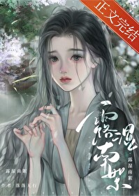 Bìa truyện Đam Mĩ Nữ Phối Dưỡng Thành Hệ Thống Khoái Xuyên (耽美女配养成系统（快穿）)