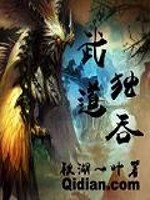Bìa truyện Man Yêu Quyết (蛮妖诀)