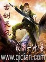 Bìa truyện Cổ Kiếm Thiên Phong (古剑天风)