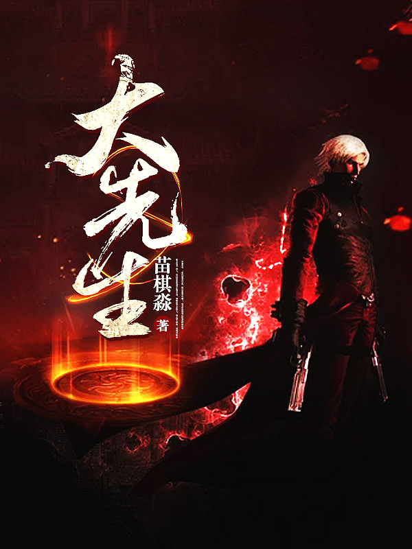 Bìa truyện Soán Thiên Mệnh (篡天命)