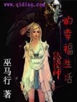 Bìa truyện Khôi Lỗi Sư Đích Hạnh Phúc Sinh Hoạt (傀儡师的幸福生活)