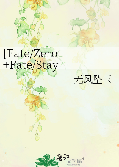 Bìa truyện Fate Zero Fate Staynight Thân Vi Bug Đích Chiến Tranh Nhật Thường Na Lí Nhật Thường Liễu ([Fate/Zero+Fate/StayNight]身为BUG的战争日常（哪里日常了）)
