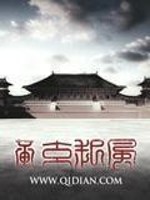Bìa truyện Phong Khởi Huyền Hoàng (风起玄黄)
