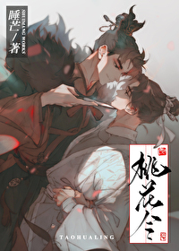 Bìa truyện Đào Hoa Lệnh (桃花令)