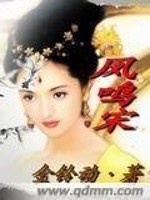 Bìa truyện Phượng Minh Tống (凤鸣宋)