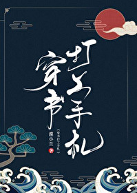 Bìa truyện Xuyên Thư Đả Công Thủ Trát (穿书打工手札)