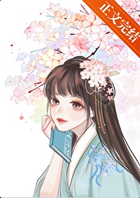 Bìa truyện Trâm Ngã Trường An Hoa (簪我长安花)