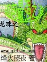 Bìa truyện Long Châu Chi Mại Hướng Tối Cường Chi Đạo (龙珠之迈向最强之道)