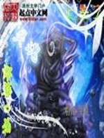 Bìa truyện Hỏa Ảnh Chi Linh Hồn Gia Tỏa (火影之灵魂枷锁)